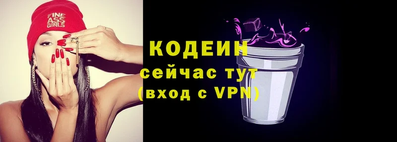 Codein Purple Drank  дарнет шоп  ОМГ ОМГ вход  Колпашево 