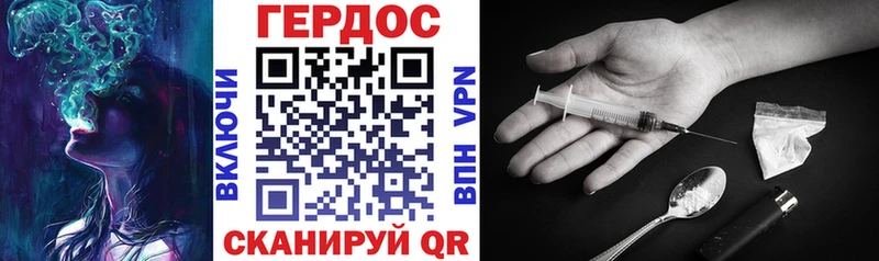 Героин Heroin сколько стоит Колпашево