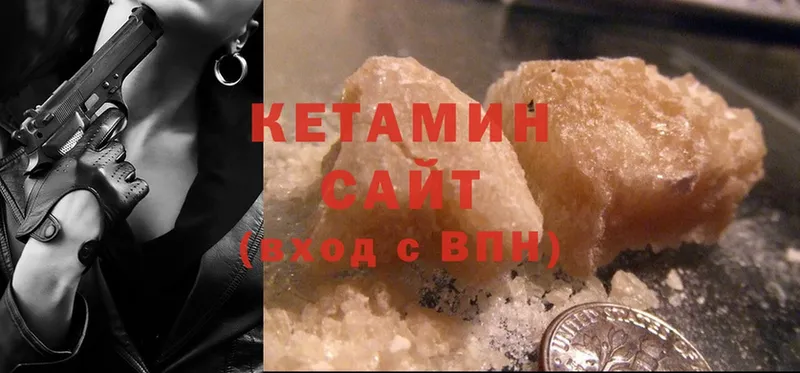 Кетамин ketamine  Колпашево 