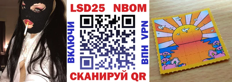 Марки NBOMe 1500мкг  Колпашево 