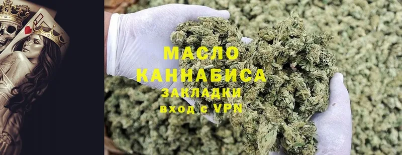 где продают   Колпашево  ТГК Wax 